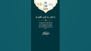 القارئ /عمر النبراوي-رواية ورش #تلاوات #قرآن