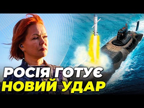 ❌ГУМЕНЮК: Росіяни готують удар з ПІДВОДНОГО ЧОВНА, Україну чекає нова небезпека