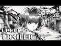 水墨画アニメの予告編（ノーカット版） / Operation ONI