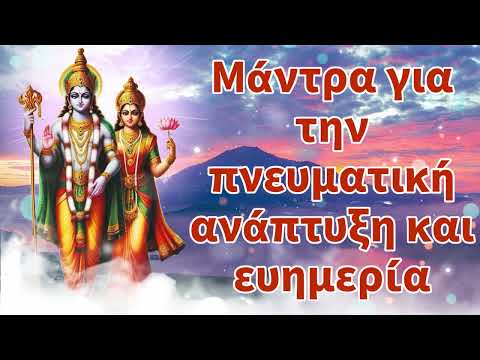 Μάντρα για την
