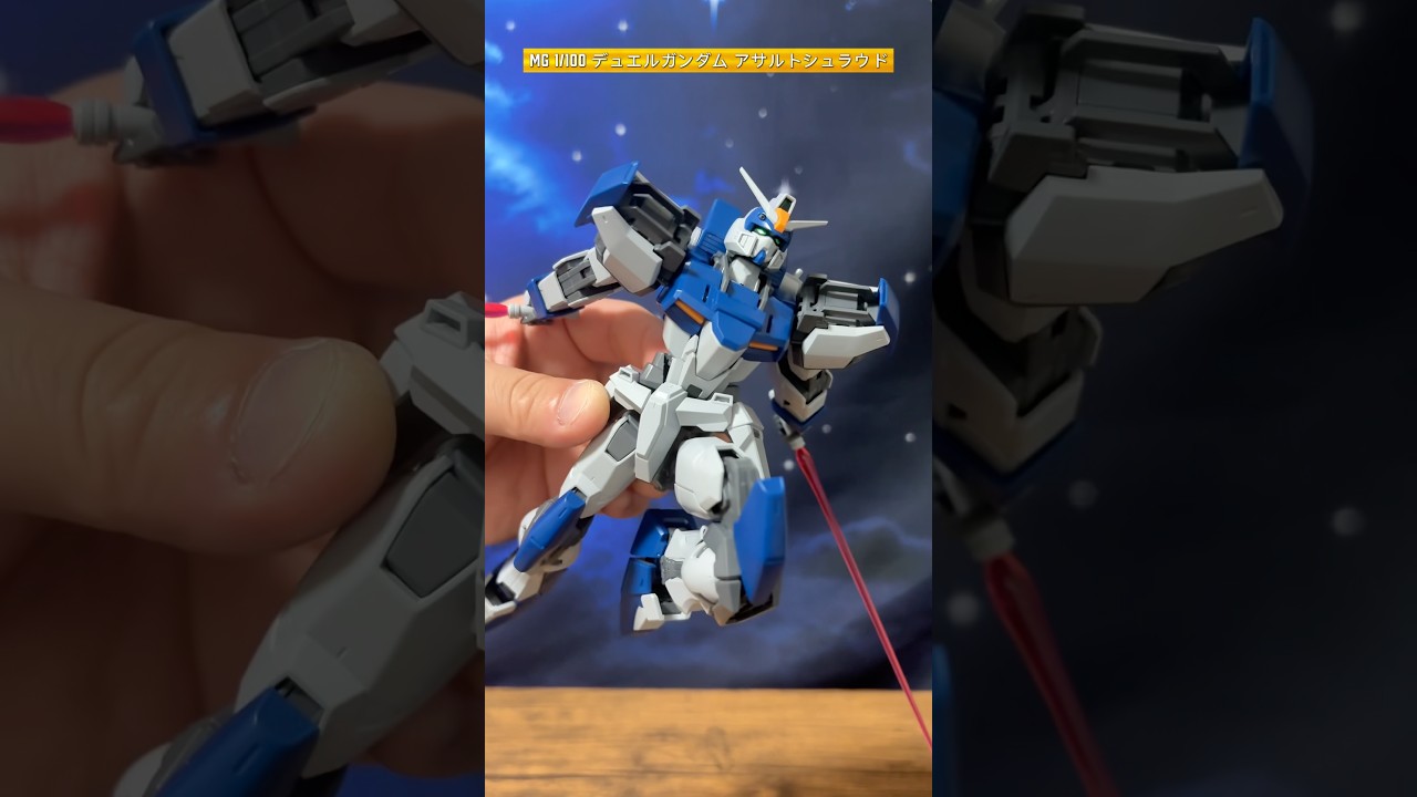 MG 1/100 デュエルガンダム アサルトシュラウド #gundam #gunpla