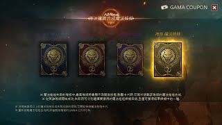 【天堂M跨服分身流】一日三金挑戰失敗...糞game