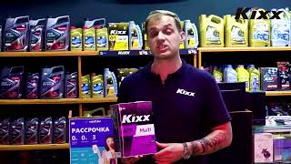 Масла Kixx Multi ATF