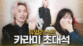 듀얼할 때 옆에서 훈수두면 어떻게 될까? ㅋㅋㅋㅋㅋㅋ