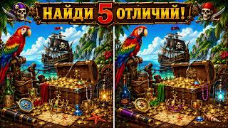 🏴‍☠️ FIND 5 DIFFERENCES! Pirate Treasure Challenge 💰🦜 Hard Level! screenshot 2