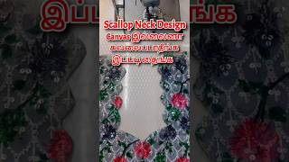 Simple Blouse Scallop Neck Design Without Canvas | Scallop Neck Design Canvas இல்லைனா கவலைபடாதீங்க