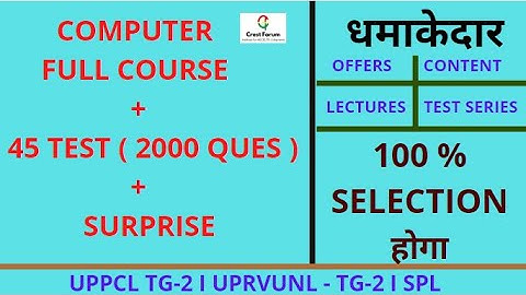 UPPCL TG-2 2020 में 100% SELECTION वाला COMPUTER COURSE & TEST SERIES I CONTENT जो SELECT करवाएगा