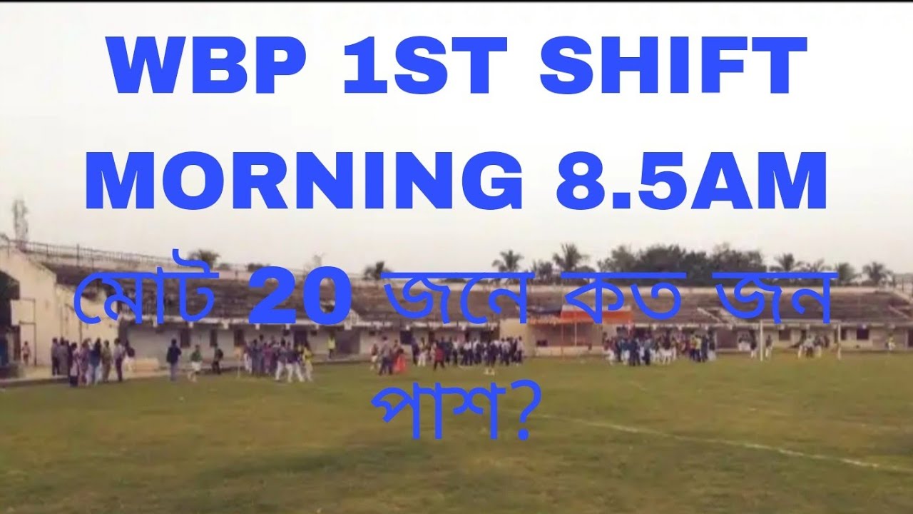 Wbp constable run 1st shift 16/01/26 wbp constable run Berhampur stadium 🏟️ wbp constable run 