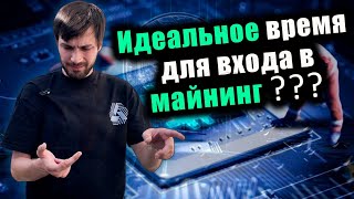 БИТКОИН по 40000$ ? Оборудование для майнинга дорожает? #btc