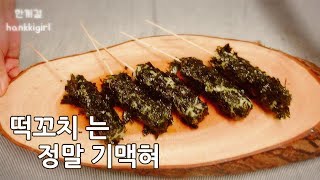 SUB) 떡꼬치만들기 #5 간단요리 아이들이 좋아해서 만들어봤어요