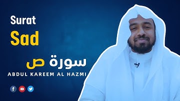 Surat Sad سورة ص | Sheikh Abdul Kareem Al-Hazmithe quran translation in english