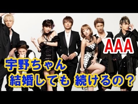 AAA　宇野実彩子、浦田直也 ラジオ出演　宇野ちゃん結婚しても続ける！？ HD