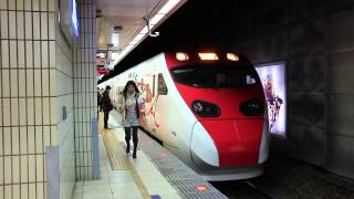 臺灣鐵路局 TEMU2000型 普悠瑪422次 台北進站～出發