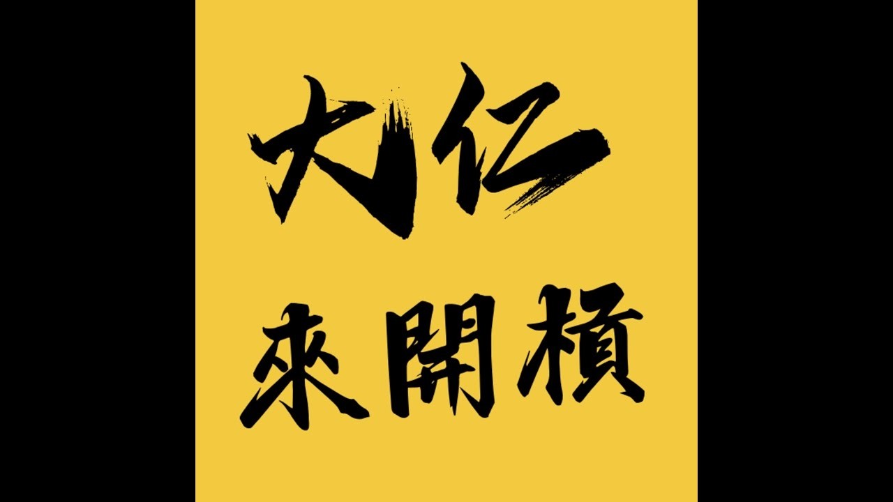 EP.45|如何做出150%的「全球股票」曝險?|不用每天再平衡的正1.5(NTSD) 縮圖