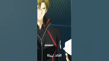 انمي Shin Tennis No Ouji Sama U 17 World Cup الحلقة 8 الثامنة مترجمة شاهد 