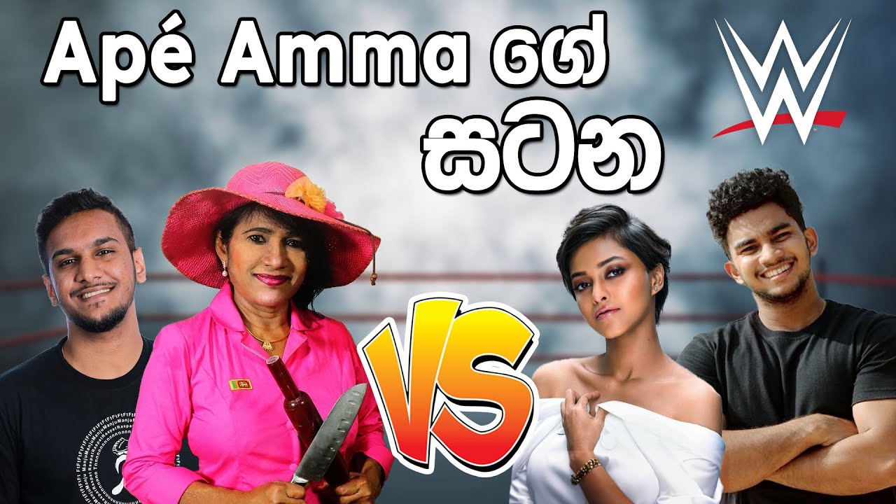 Apé Amma vs. Wild Cookbook & Yohani 🥊💪