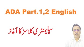 ADA Part.1,2 English Supplementary Classes Annual 2022 Exams
