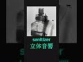 official髭男dism  sanitizer  立体音響