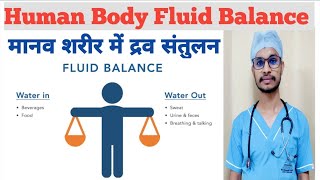 Human Body Fluid Balance ⚖️. #fluid #bscnursing #gnm #nursingstudent #nurse #paramedical #viral