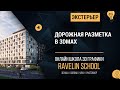 Дорожная разметка в 3d max