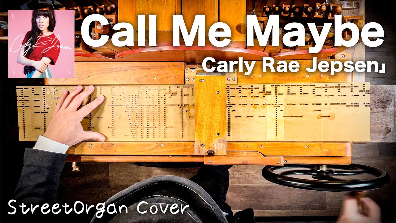 レトロ×ポップ】手回しオルガンで「Call Me Maybe」演奏してみた