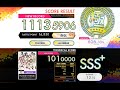 [オンゲキ R.E.D.] Forever Friends (MASTER) ABFB理論値 [外部出力]