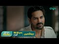 Gentleman Episode 01 Promo | Humayun Saeed | Yumna Zaidi | Ahmed Ali Butt | Adnan Siddiqui |Green TV