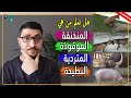 معنى الاية حرمت عليكم الميتة والدم ولحم الخنزير