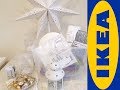 Покупки в IKEA Новогодняя коллекция ВИНТЕР 2017