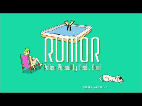 【Nasuki】Rumor - Police Piccadilly 歌ってみた 「Shot ver.」