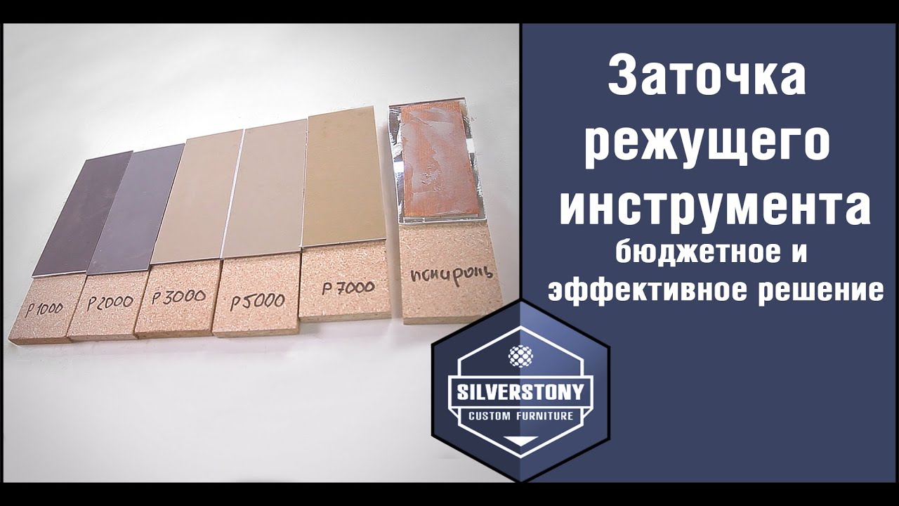 Заточка ножей и стамесок до состояния бритвы. Бюджетно и эффективно ...