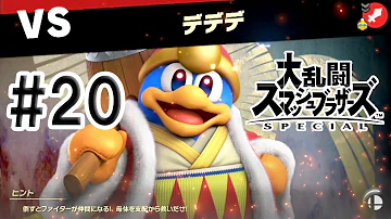 スマブラ灯火の星グルメレース