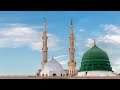 Madina Live Tv Online 24 7 بث مباشر قناة السنة النبوية Madinah Live Today HD 