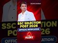 SSC SELECTION POST | 2026 NOTIFICATION | POST 14th | VACANCIES UPDATE | BY DEEPAK SHARMA