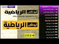 طريقة تنزيل قنوات أبوظبي الرياضية على رسيفر بي ان المصري 