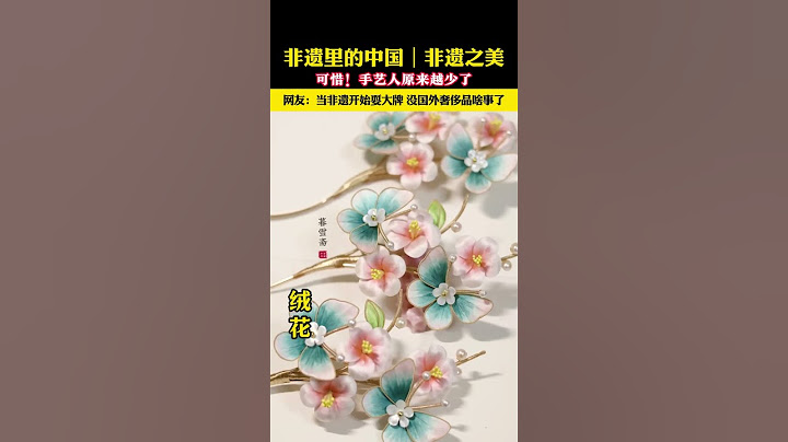 非遗需要被看见，才能真正“活”起来#文化传承#非遗 #shorts