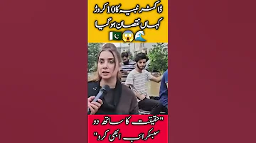 Dr Nabiha Ka 10 Crore Ka Nuqsan Saalab Ne Sab Tabah Kar Diya Trending Shorts 