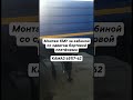 Монтаж КМУ за кабиной со сдвигом бортовой платформы – КАМАЗ 65117-62