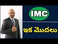    imc    10   imc in telugu