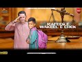 Rafeq wakeel  episode 395  balochi comedy  2023 basitaskani rafeeqbaloch