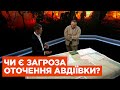 Наступ на Авдіївку – це реакція на наступ українських військ на півдні