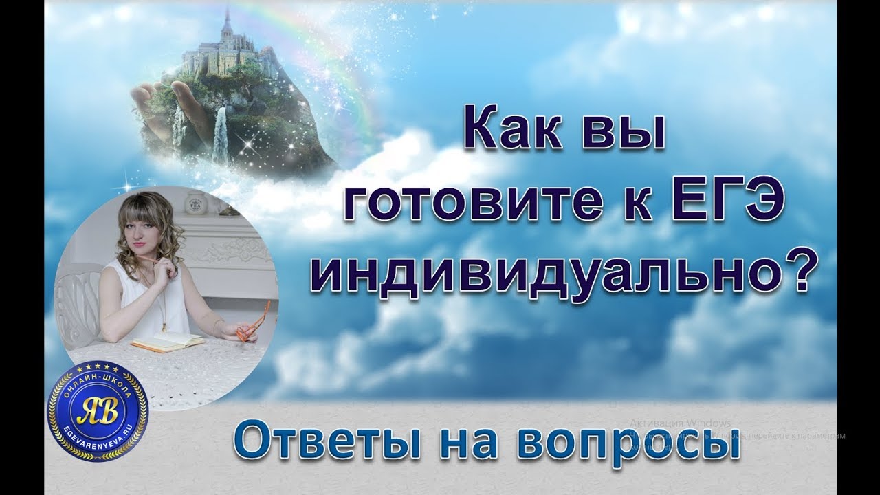 Как вы готовите в ЕГЭ по обществознанию?