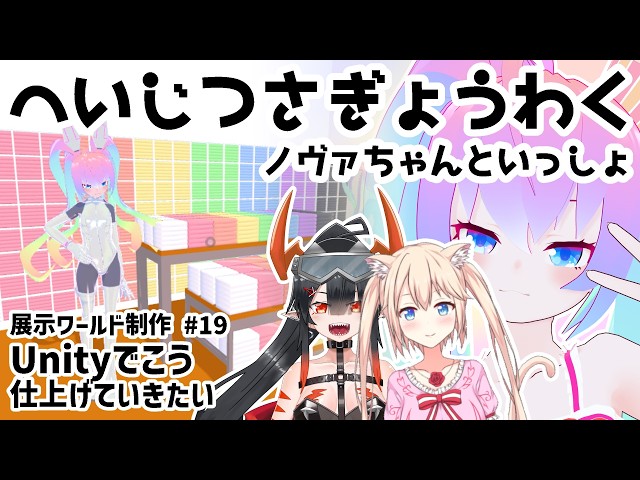 #19展示ワールド作りたいのサムネイル