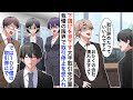 【漫画】下請けを見下す大手取引先企業「取引やめますよｗ」俺「分かりました。100億の解約白紙で」→結果ｗ【恋愛漫画】【胸キュン】