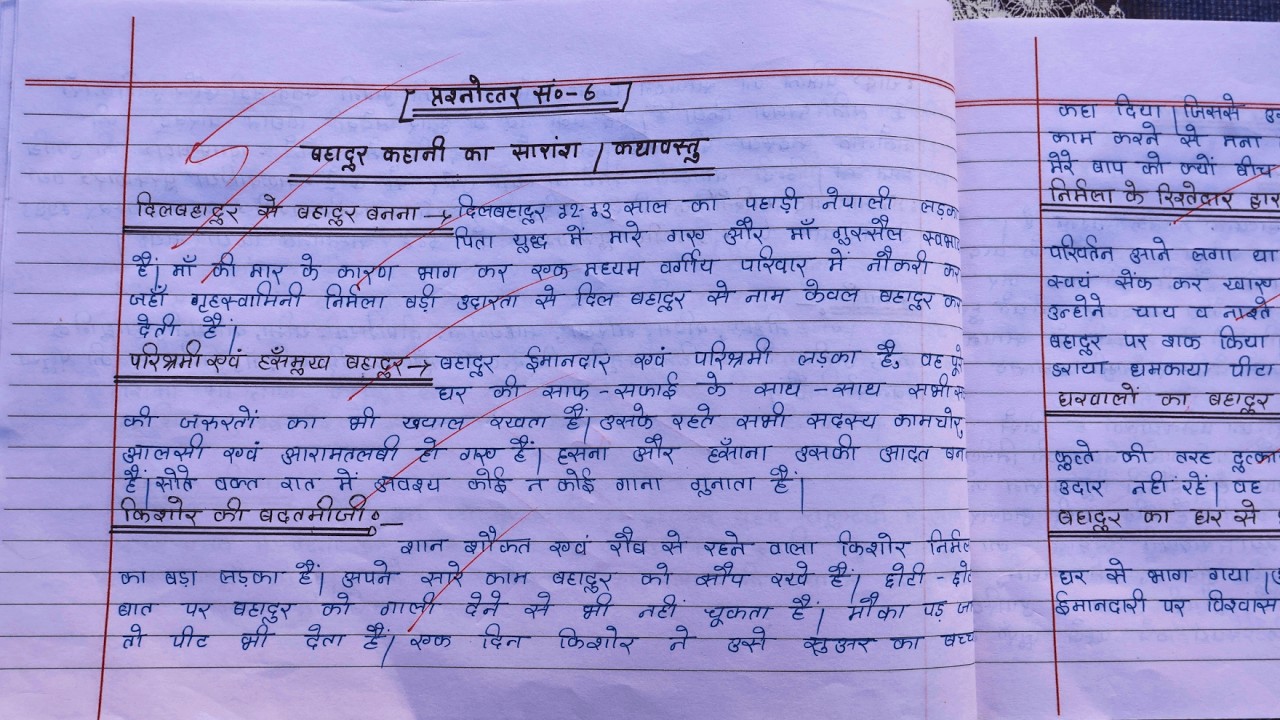 board copy writing in 2026 Hindi, copy हिंदी की कॉपी कैसे लिखें ? copy writing in board exam 2025-26