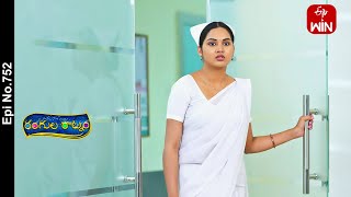 Rangula Ratnam | 11th April 2024 | Full Episode No 752 | ETV Telugu