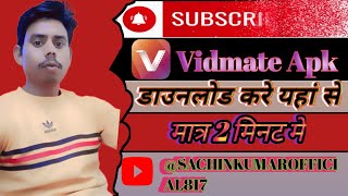How to download original vidmate 2024 Vidmate app download kaise karen 2024 me for android mobail