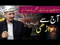 Vlog  molana amjad saeed qureshi  darulfalah media