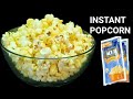 Act ii instant popcorninstant popcorn preparation in teluguhow to make instant popcorn at home