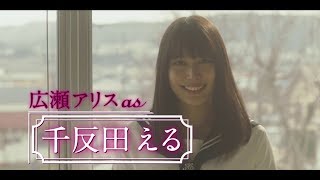氷菓 Hyouka: Forbidden Secrets (2017) 高校ドラマ映画予告編 岡山天音 検索動画25 氷菓 Hyouka: Forbidden Secrets (2017) 高校ドラマ映画予告編 岡山天音 検索動画 25